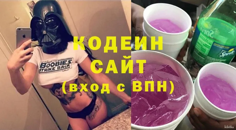 Кодеиновый сироп Lean Purple Drank Нелидово