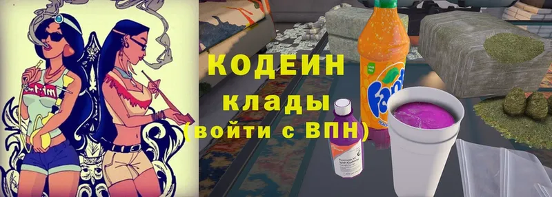 Кодеиновый сироп Lean напиток Lean (лин)  Нелидово 