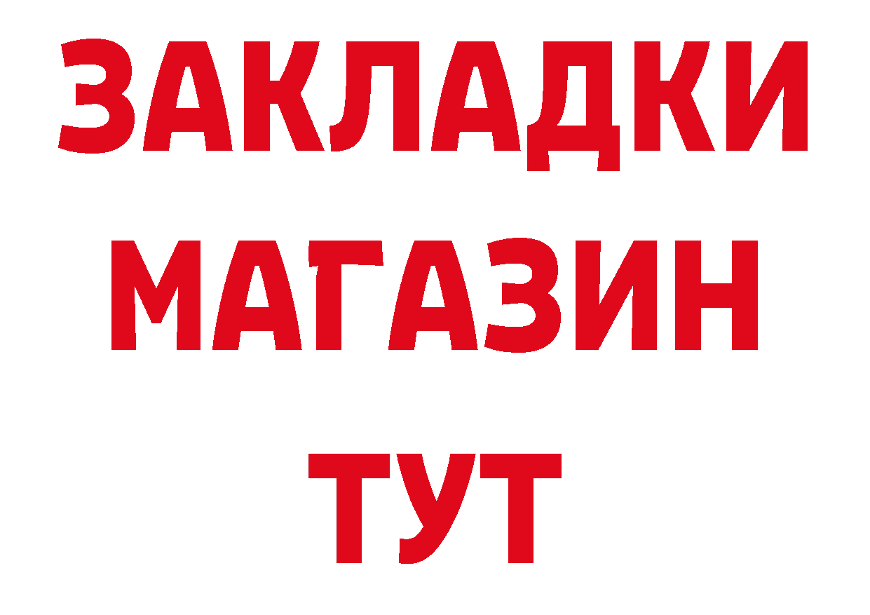 Бутират жидкий экстази рабочий сайт даркнет блэк спрут Нелидово