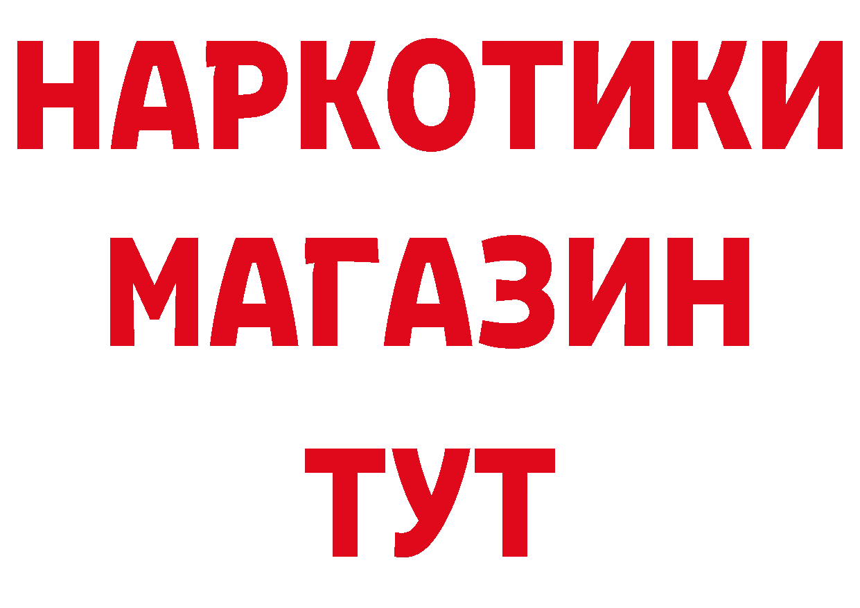 Продажа наркотиков нарко площадка телеграм Нелидово