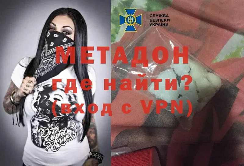 Метадон methadone  Нелидово 